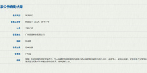 《无影之刃》立项！聚焦超自然能力与罪案悬疑