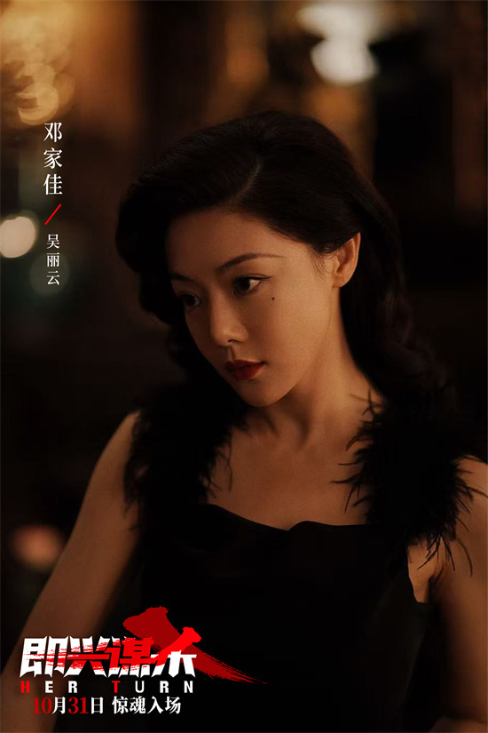 李庚希邓家佳开启豪门修罗场!《即兴谋杀》曝预告