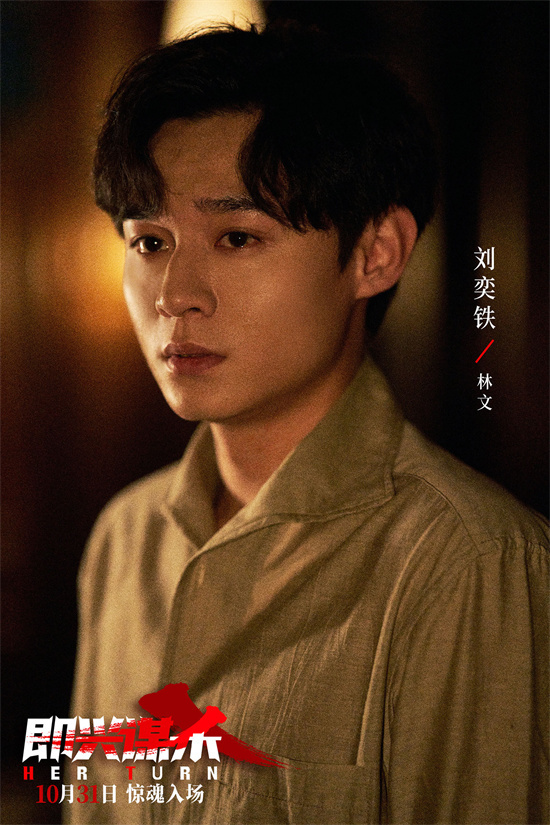 李庚希邓家佳开启豪门修罗场!《即兴谋杀》曝预告