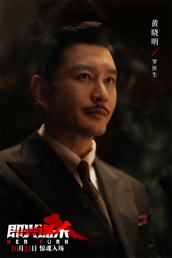 李庚希邓家佳开启豪门修罗场!《即兴谋杀》曝预告