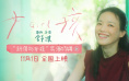舒淇编剧导演首作《女孩》11.1上映!曝光导演特辑