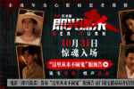 李庚希鄧家佳開啟豪門修羅場!《即興謀殺》曝預告