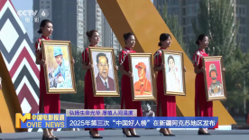 弘扬生命光华 厚植人间温度 2025年第三次“中国好人榜”在新疆阿克苏发布