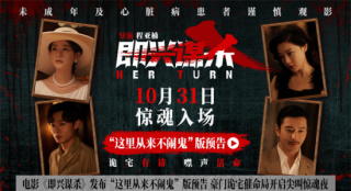 李庚希邓家佳开启豪门修罗场!《即兴谋杀》曝预告