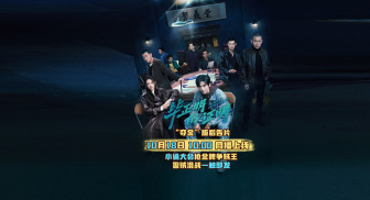 电影《毕正明的证明》发布“夺金”版后告片