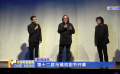 第十二屆烏鎮(zhèn)戲劇節(jié)開(kāi)幕