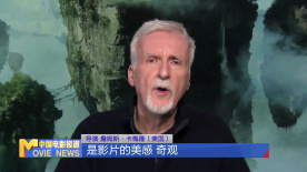 “阿凡达”系列电影纪录片即将上线网络平台