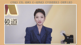 周末看電影 | 《尋她》《創(chuàng)：戰(zhàn)神》《一戰(zhàn)再戰(zhàn)》《不親密朋友》《綺夢(mèng)之旅》