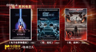 《創(chuàng)：戰(zhàn)神》：只剩特效的它還能讓“創(chuàng)系列”延續(xù)嗎？