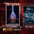 票房失利,只剩特效的它还能让“创系列”延续吗？