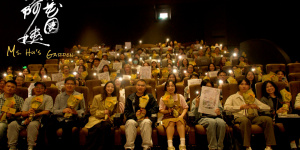 《胡阿姨的花园》路演！10.23全国艺联专线上映