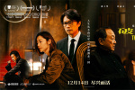 《破·地獄》發(fā)布法版預(yù)告 12.31法國院線正式上映
