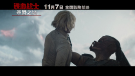 《铁血战士：杀戮之地》曝光预告 定档11月7日上映！