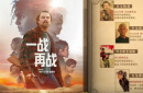 是什么让小李子新片《一战再战》叫好不叫座？