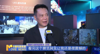 《中國電影報道》第293期（20251020）