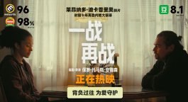 萊昂納多·迪卡普里奧主演《一戰(zhàn)再戰(zhàn)》發(fā)布全新預(yù)告