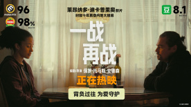 萊昂納多·迪卡普里奧主演《一戰(zhàn)再戰(zhàn)》發(fā)布全新預(yù)告