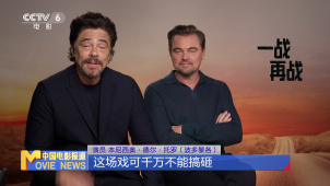专访《一战再战》主演：莱昂纳多颠覆演绎“不完美父亲”