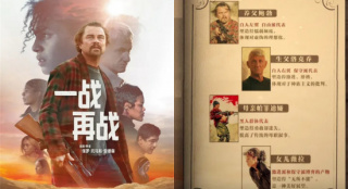 是什么讓小李子新片《一戰(zhàn)再戰(zhàn)》叫好不叫座？