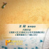 幕后:《浪浪人生》里的闽南文化特色 你发现了吗？