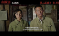 《志愿軍：浴血和平》發(fā)布“鐵證如山”正片片段