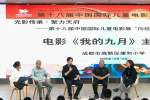 第十八屆中國國際兒童電影展“致敬經(jīng)典”單元