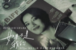 舒淇導(dǎo)演首作《女孩》主題曲曝光 王心凌深情獻(xiàn)聲