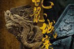 《九龍城寨之終章》開始籌備！城寨新篇即將展開