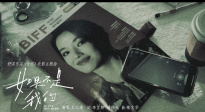 舒淇導(dǎo)演《女孩》曝《如果不是我的》主題曲MV，王心凌深情獻(xiàn)聲