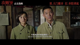 《志愿军：浴血和平》发布“铁证如山”正片片段