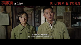 《志愿軍：浴血和平》發(fā)布“鐵證如山”正片片段