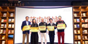 《菜肉馄饨》定档11.15 周野芒潘虹演绎海派风情