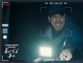 《象山发光事件》曝剧照 小沈阳反差出演沉浸吓人
