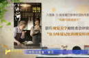《小山河》:這次“舌尖上的鄉(xiāng)愁”為何沒能入味？