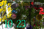用鏡頭定格生命韌性!《胡阿姨的花園》曝終極預(yù)告