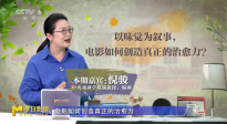 《小山河》：借“味覺敘事”創(chuàng)造真正的治愈力