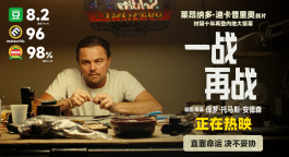 《一战再战》发布“限时营救”预告 上演分秒必争拯救行动