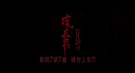 朱茵新片《皮囊》发布定档预告 11月28日上映