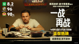 《一戰(zhàn)再戰(zhàn)》發(fā)布“限時(shí)營(yíng)救”預(yù)告 上演分秒必爭(zhēng)拯救行動(dòng)