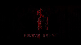 朱茵新片《皮囊》發(fā)布定檔預(yù)告 11月28日上映