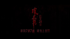 朱茵新片《皮囊》发布定档预告 11月28日上映