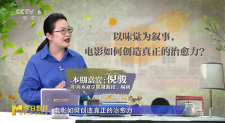 《小山河》：借“味覺敘事”創(chuàng)造真正的治愈力