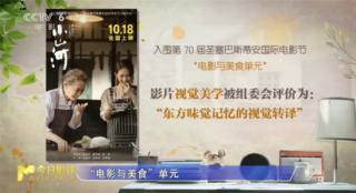 《小山河》:這次“舌尖上的鄉(xiāng)愁”為何沒能入味？