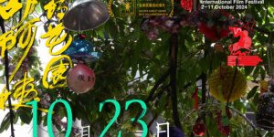 用鏡頭定格生命韌性!《胡阿姨的花園》曝終極預(yù)告