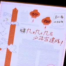 沒頭腦和不高興