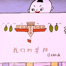 沒頭腦和不高興