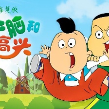 沒頭腦和不高興