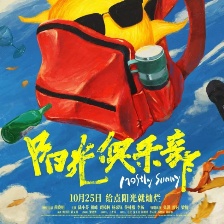 陽光俱樂部