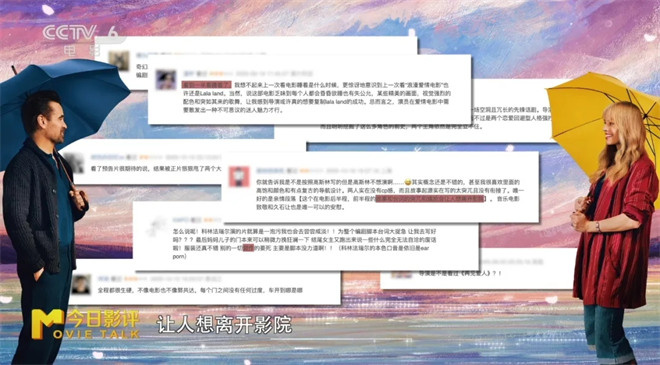 《绮梦之旅》：为何这场“梦境”难以打动观众