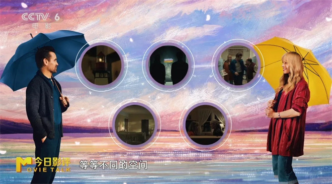 《绮梦之旅》：为何这场“梦境”难以打动观众